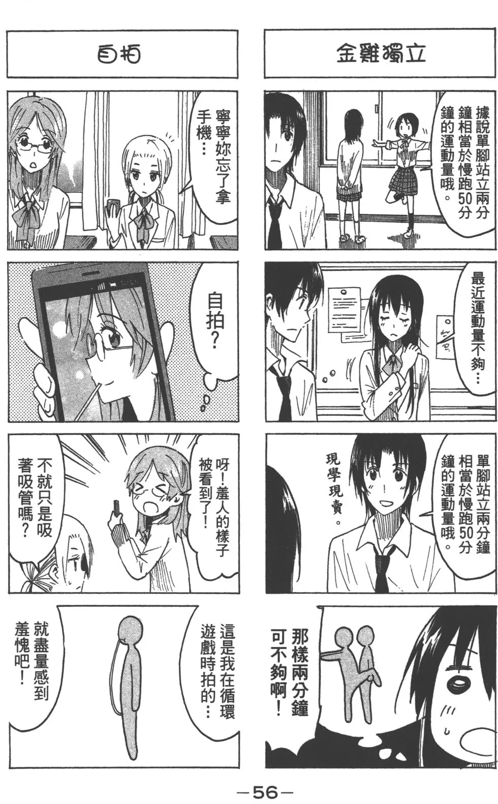 第54页
