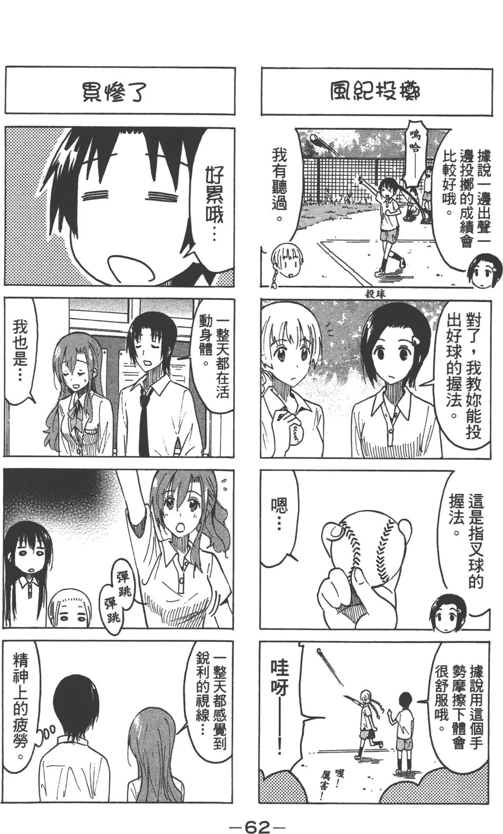 第60页