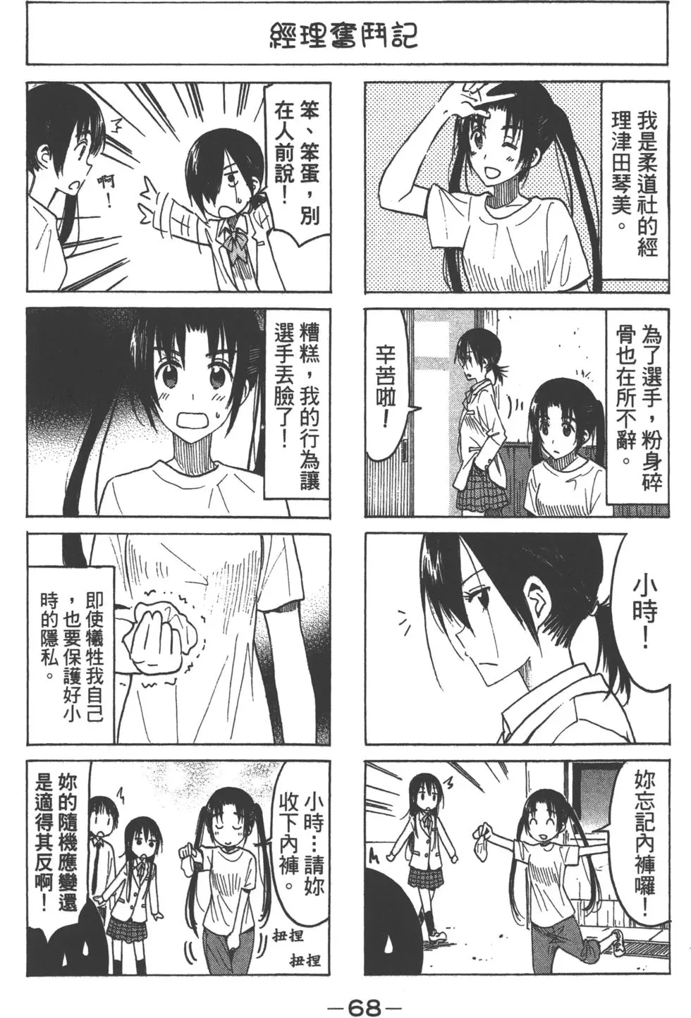 第66页