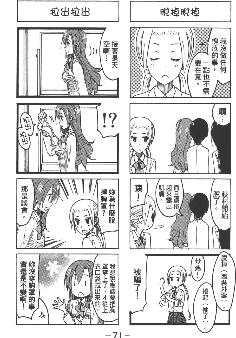 第69页
