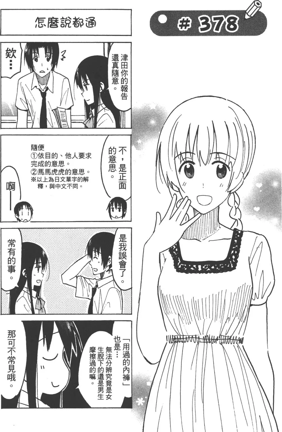 第73页
