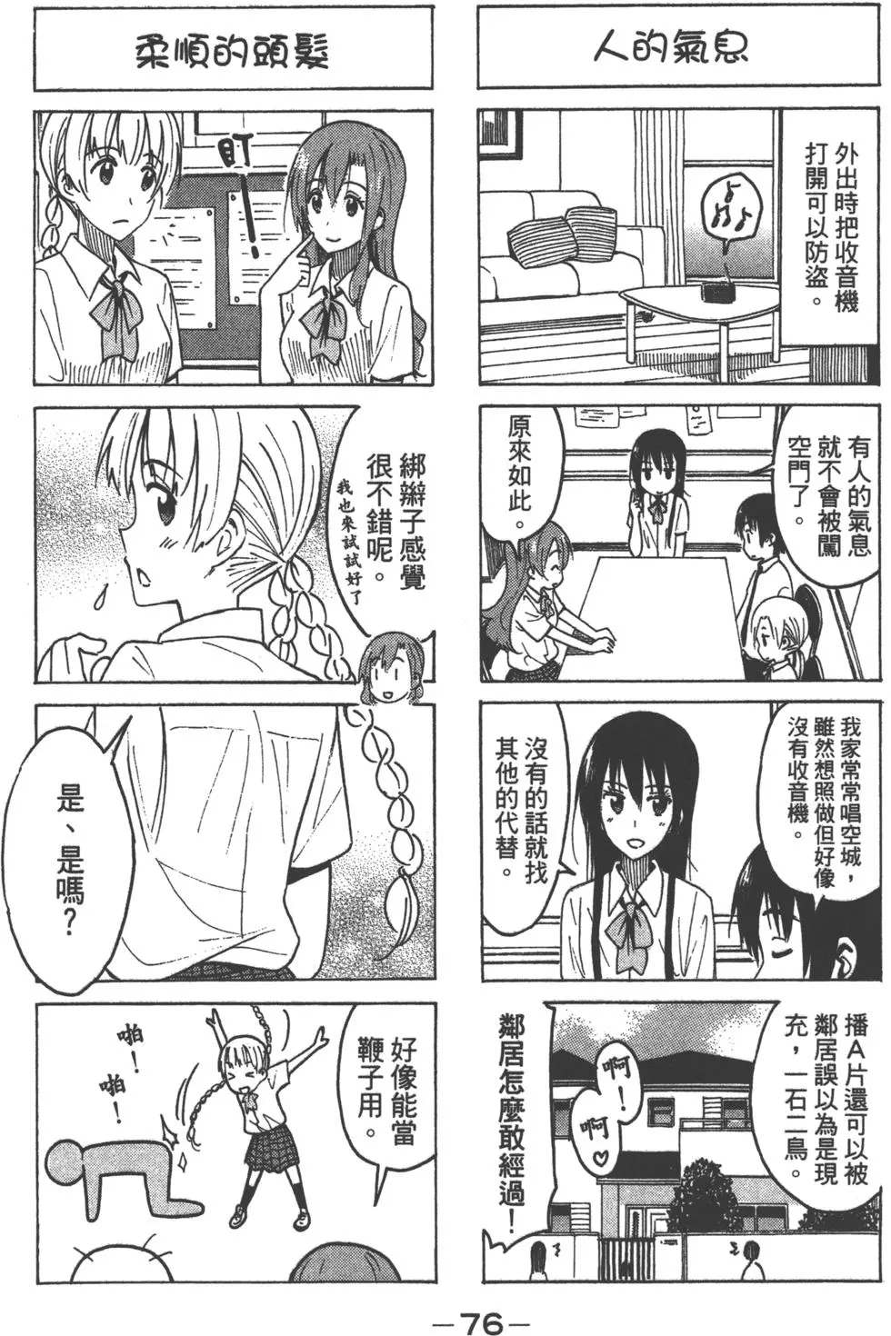 第74页