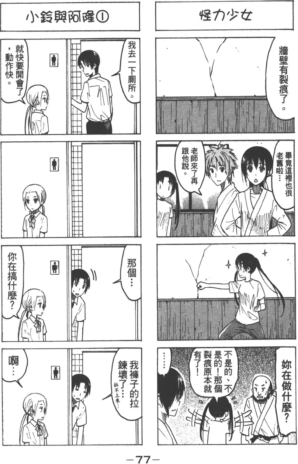 第75页