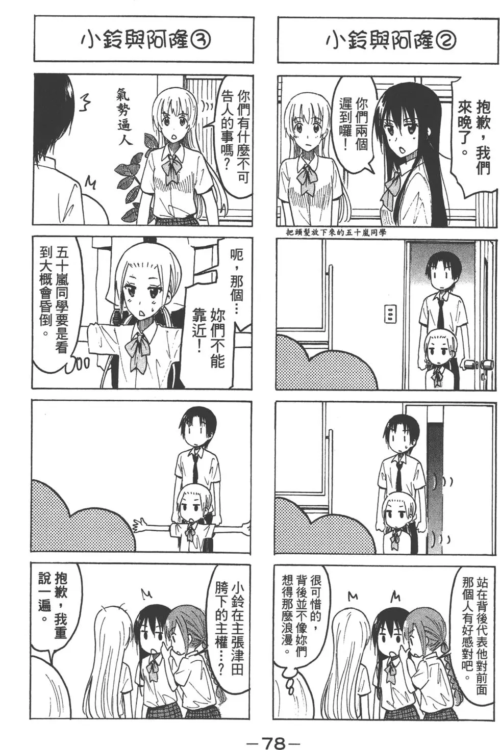 第76页