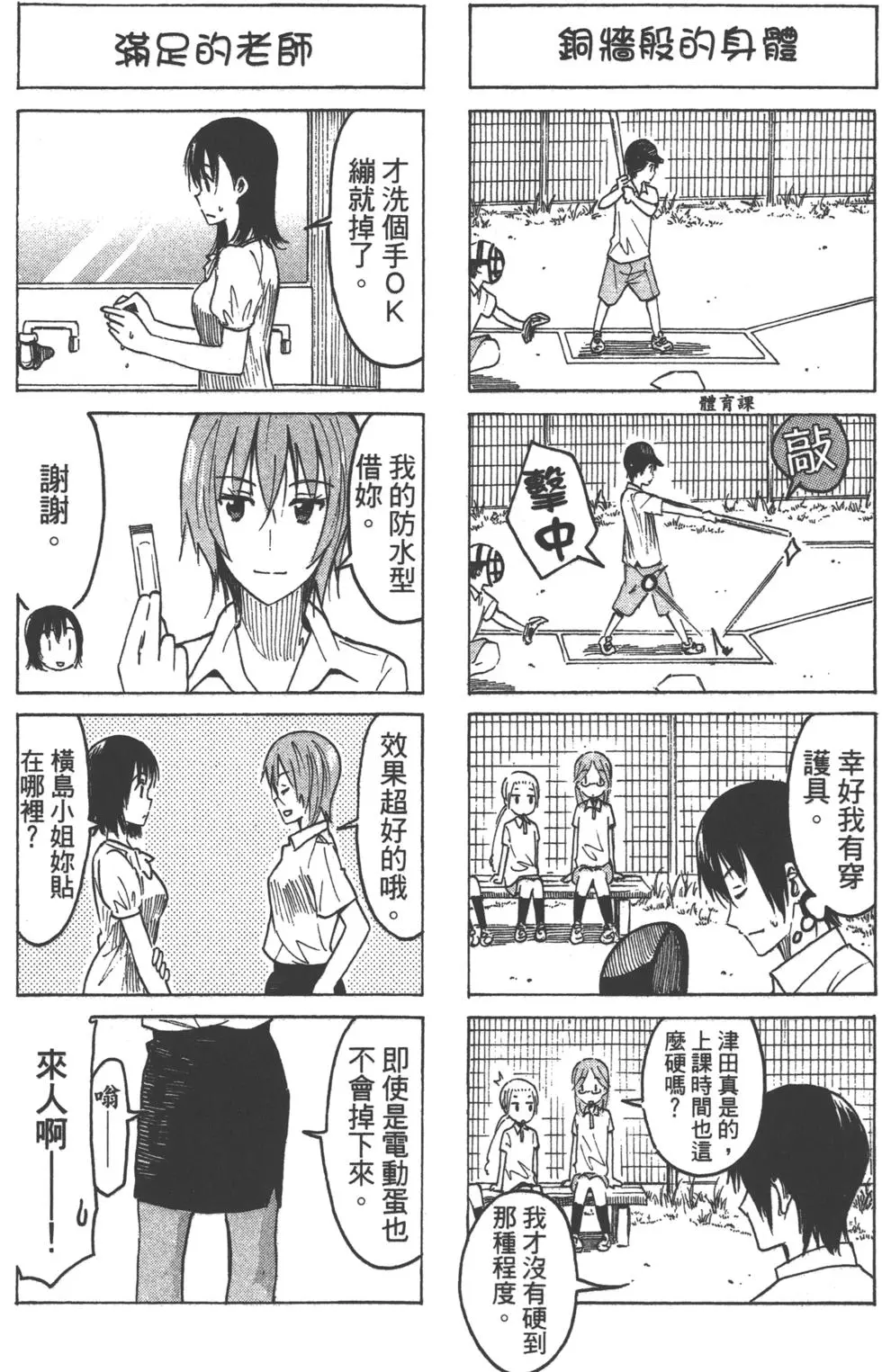 第78页
