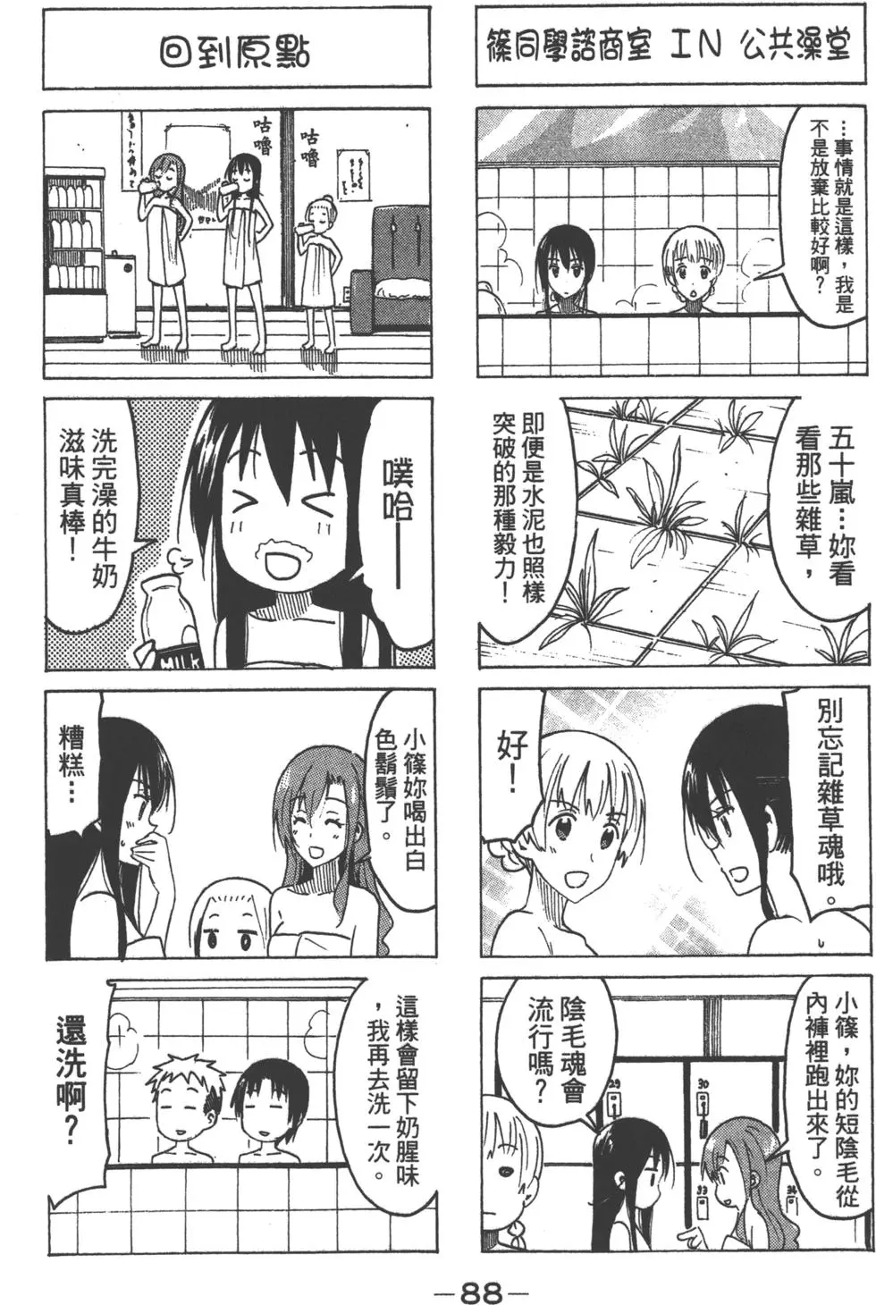 第86页