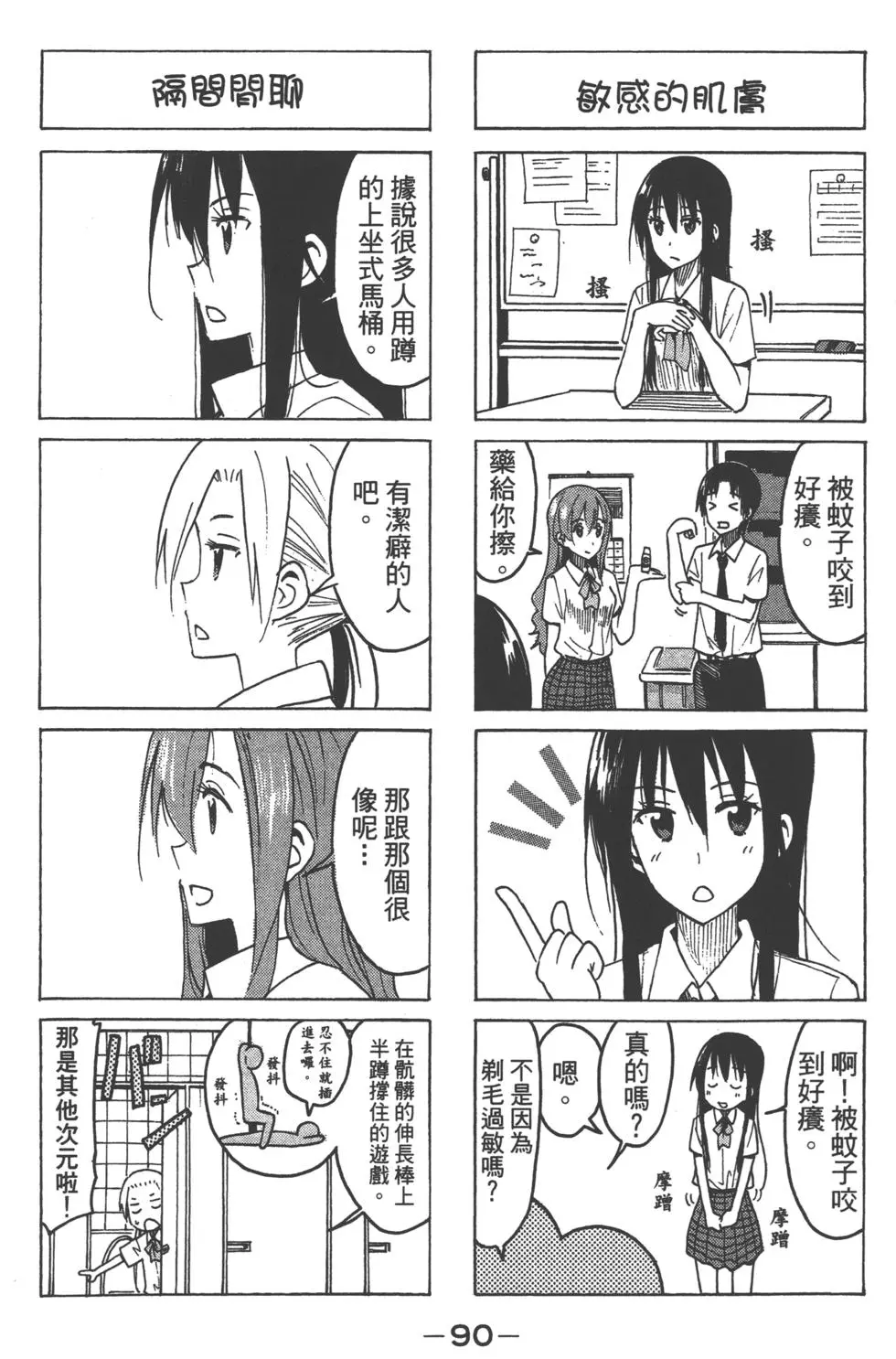 第88页