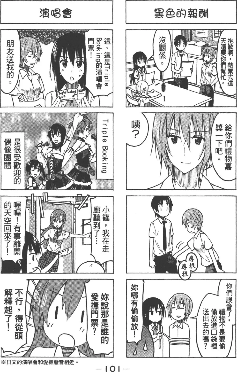第99页