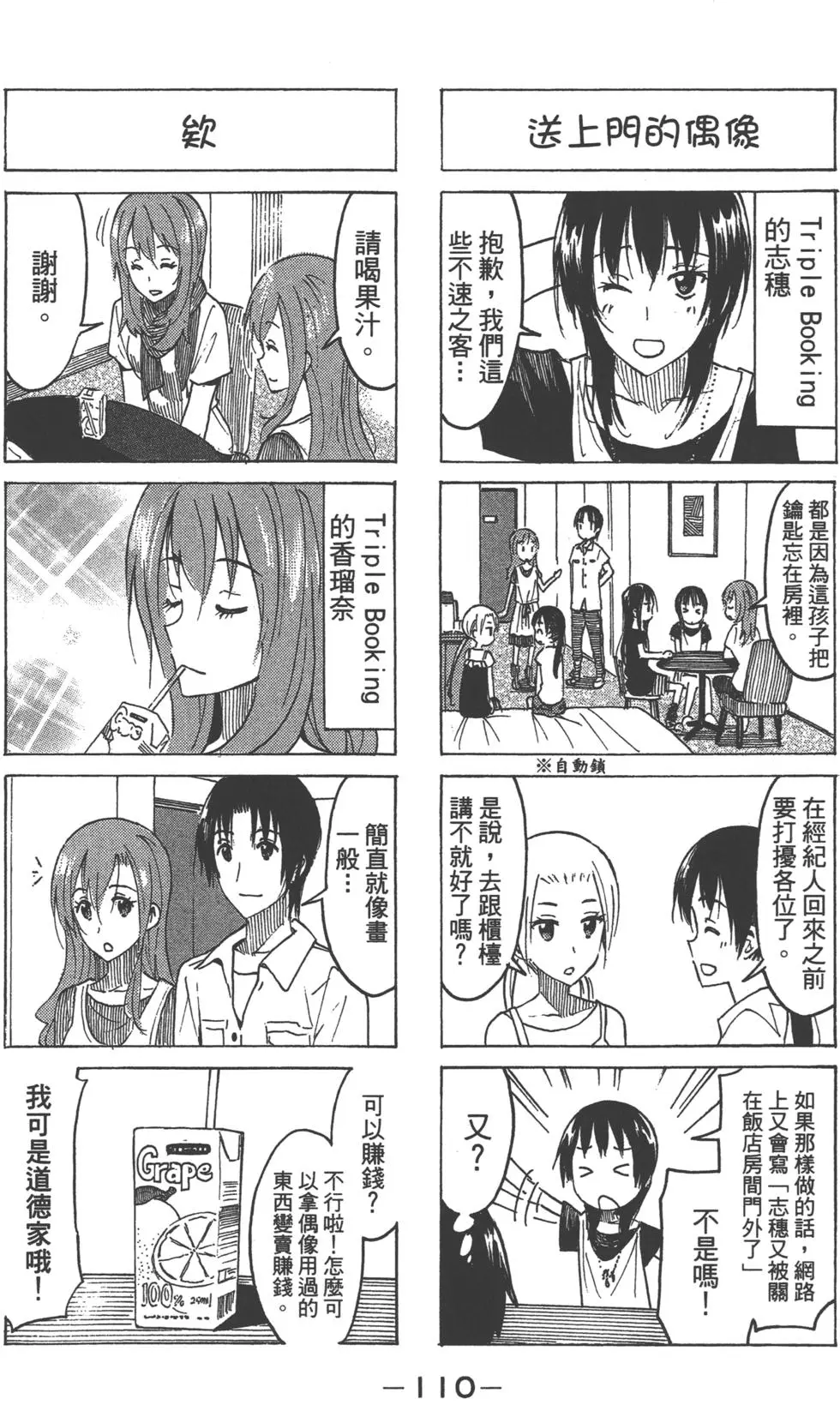 第108页