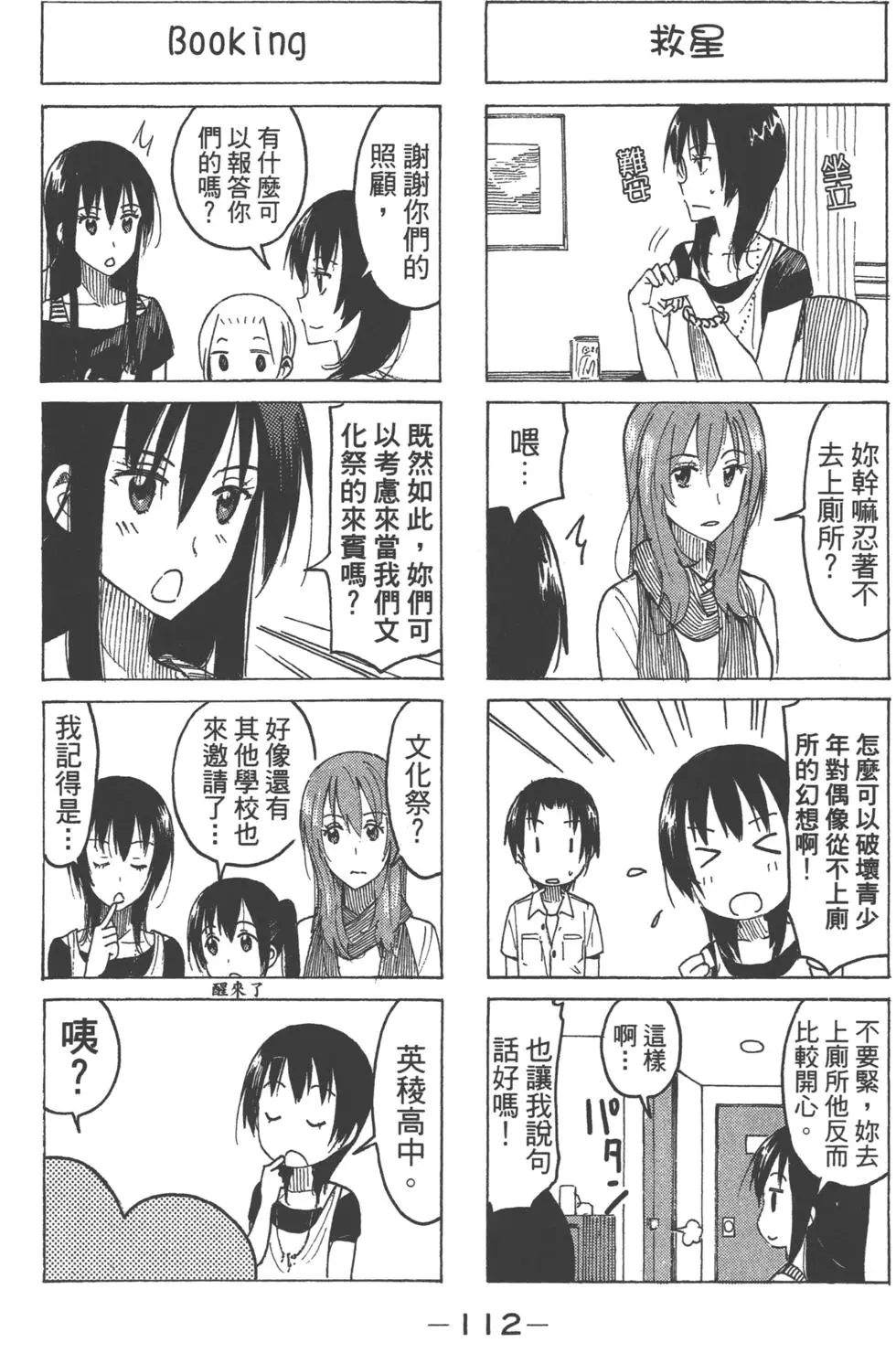 第110页