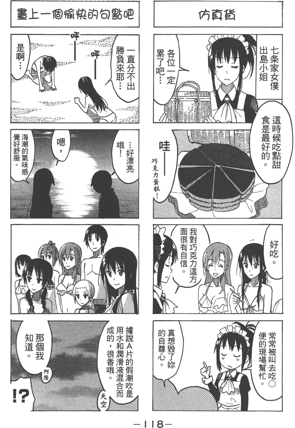 第116页