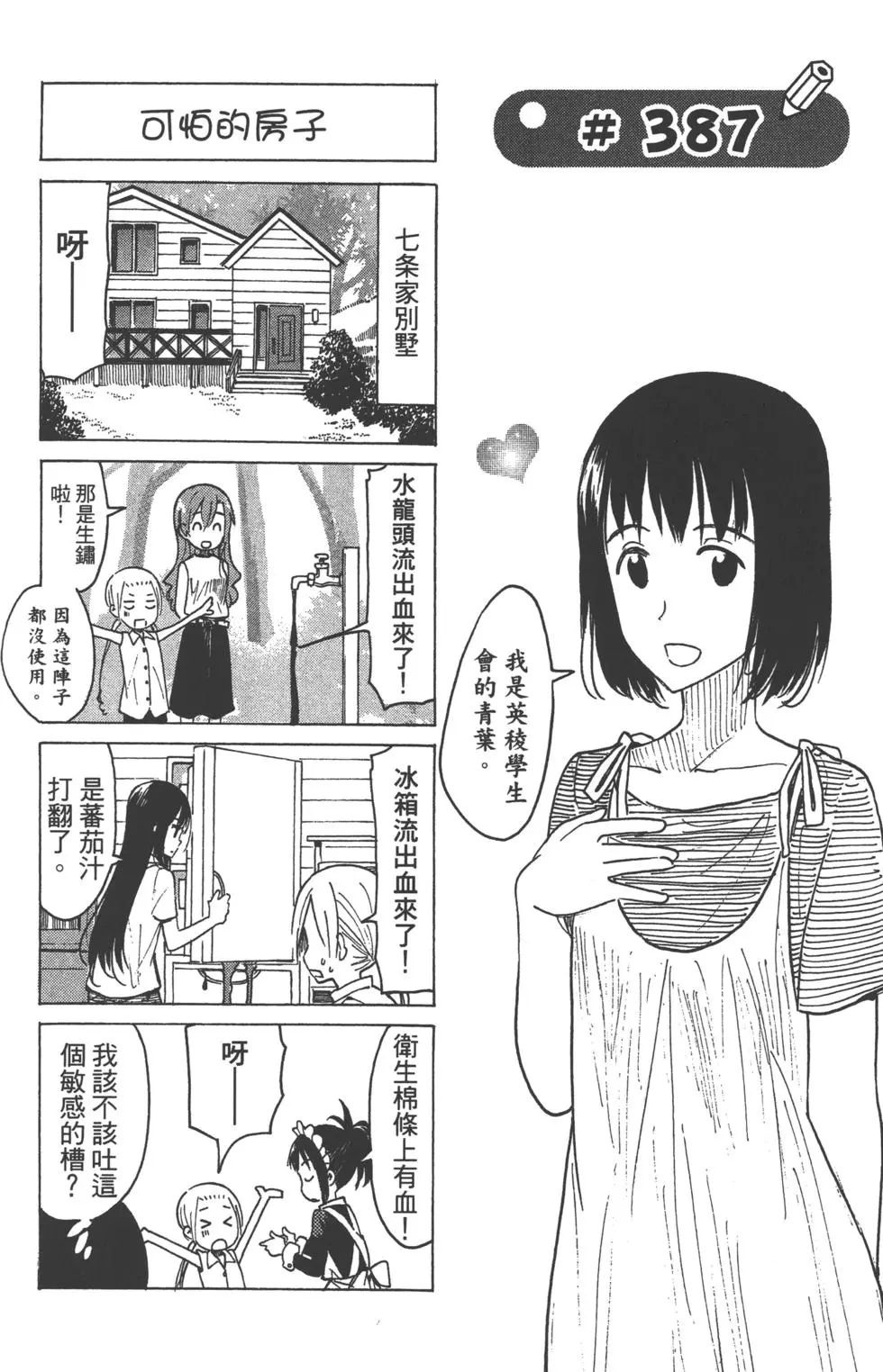 第117页