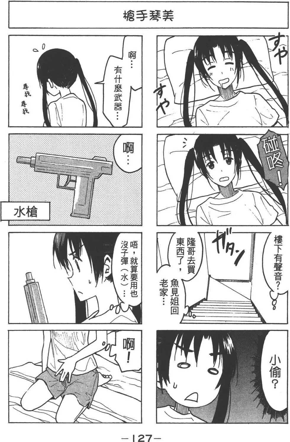 第125页