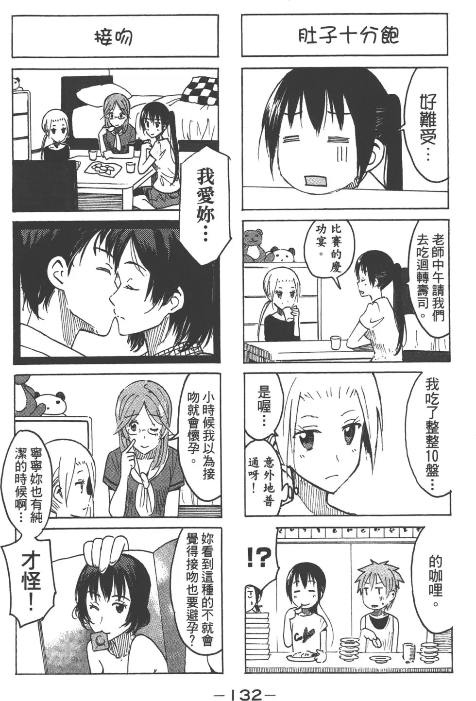 第130页