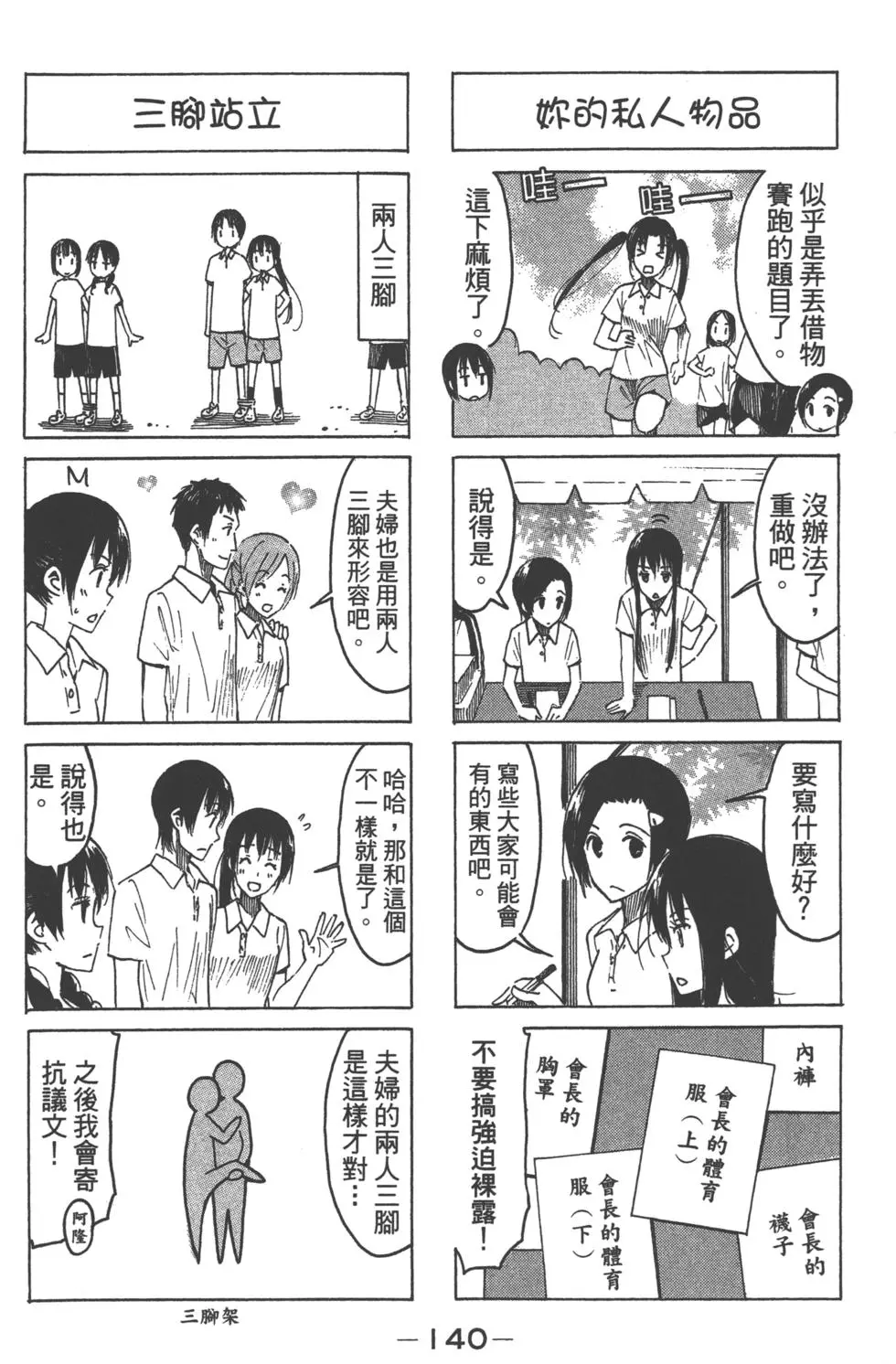 第138页