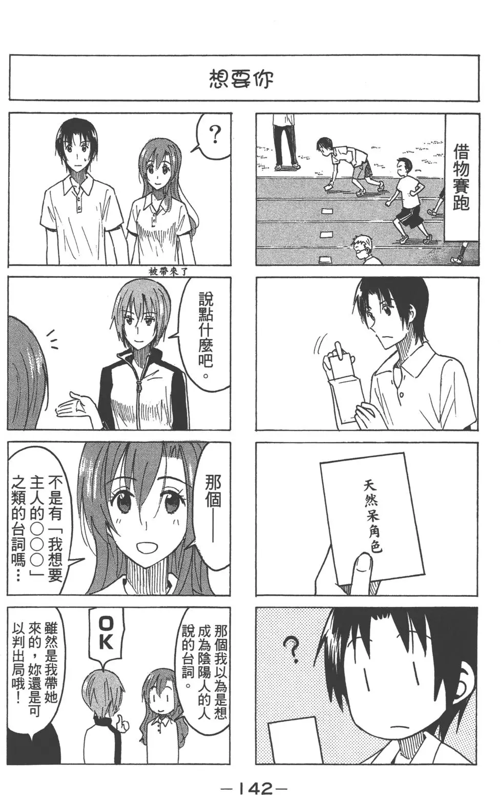 第140页