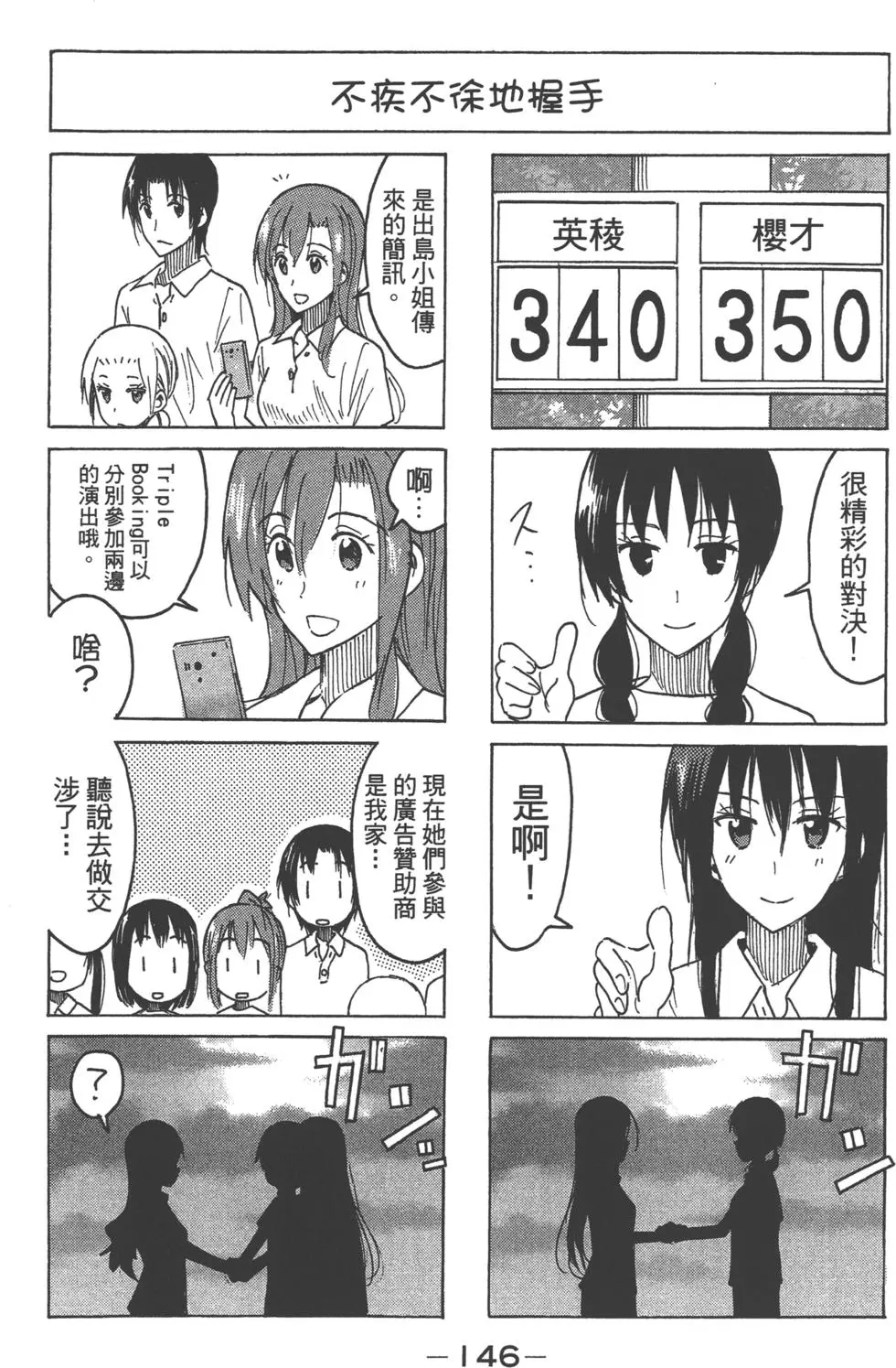 第144页