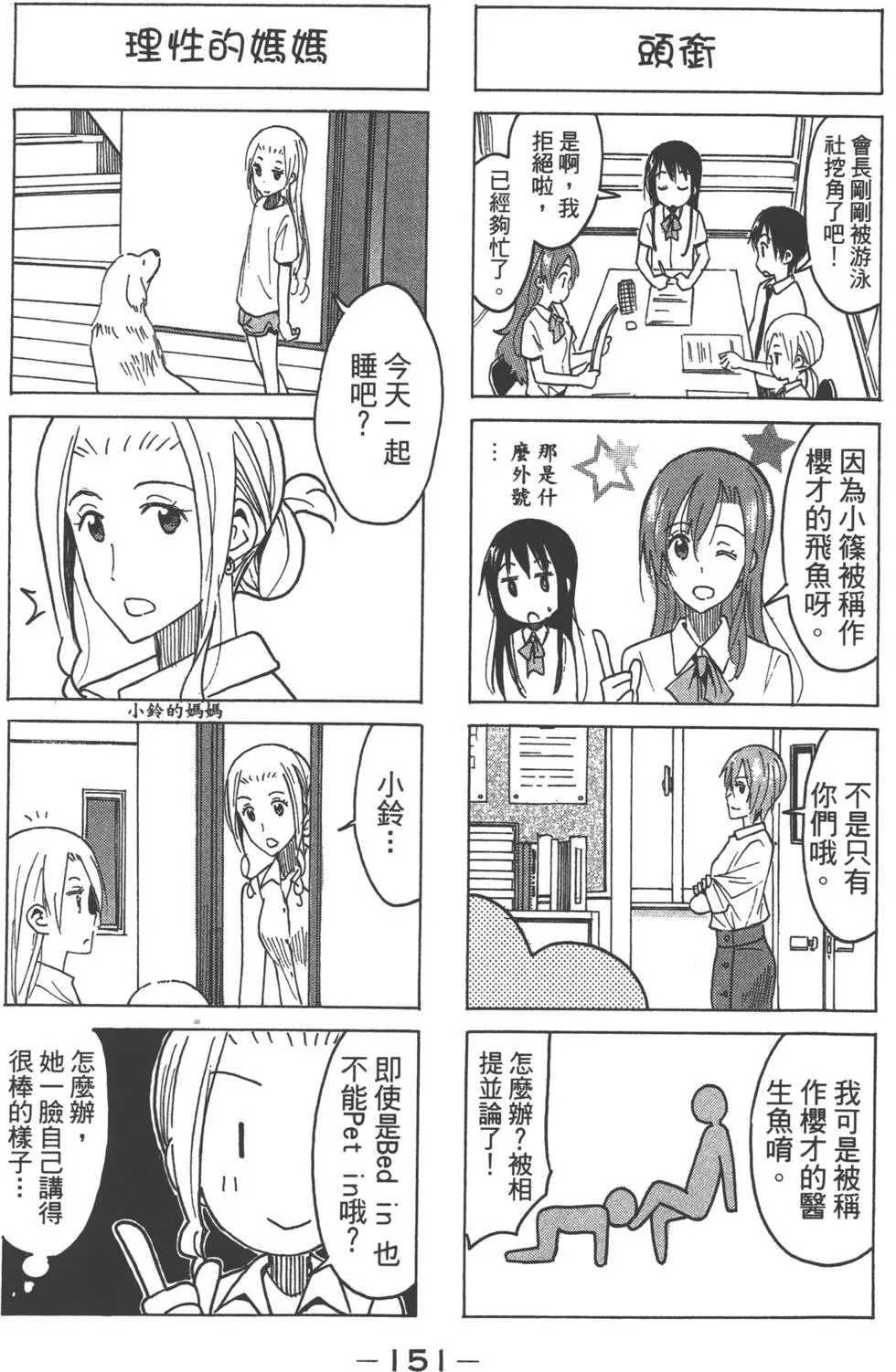 第149页