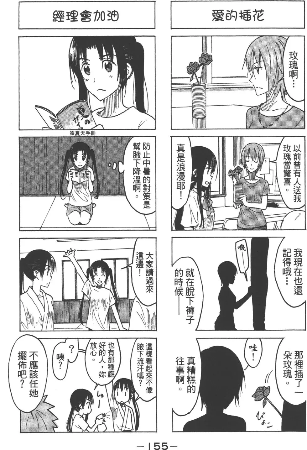 第153页