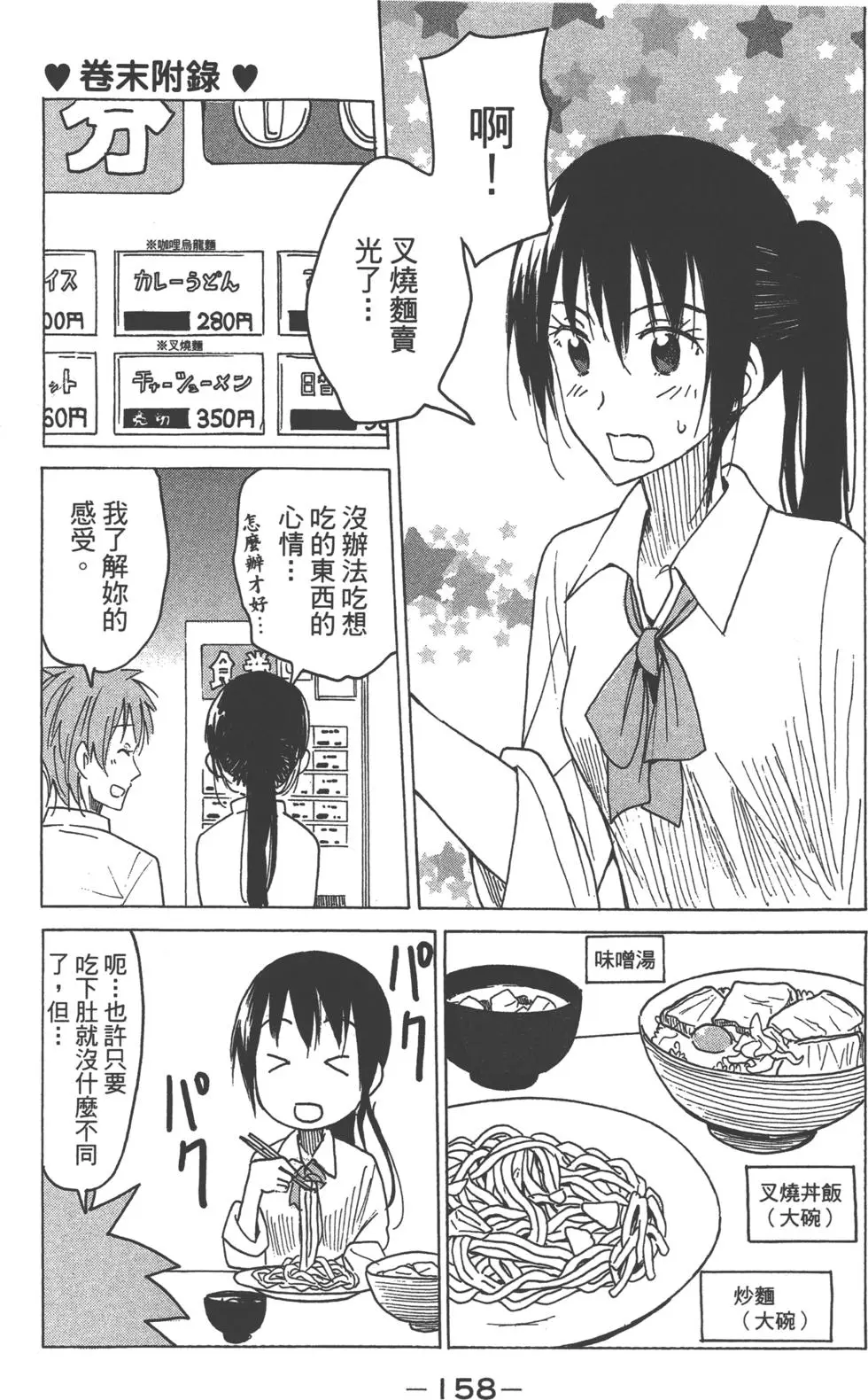 第156页