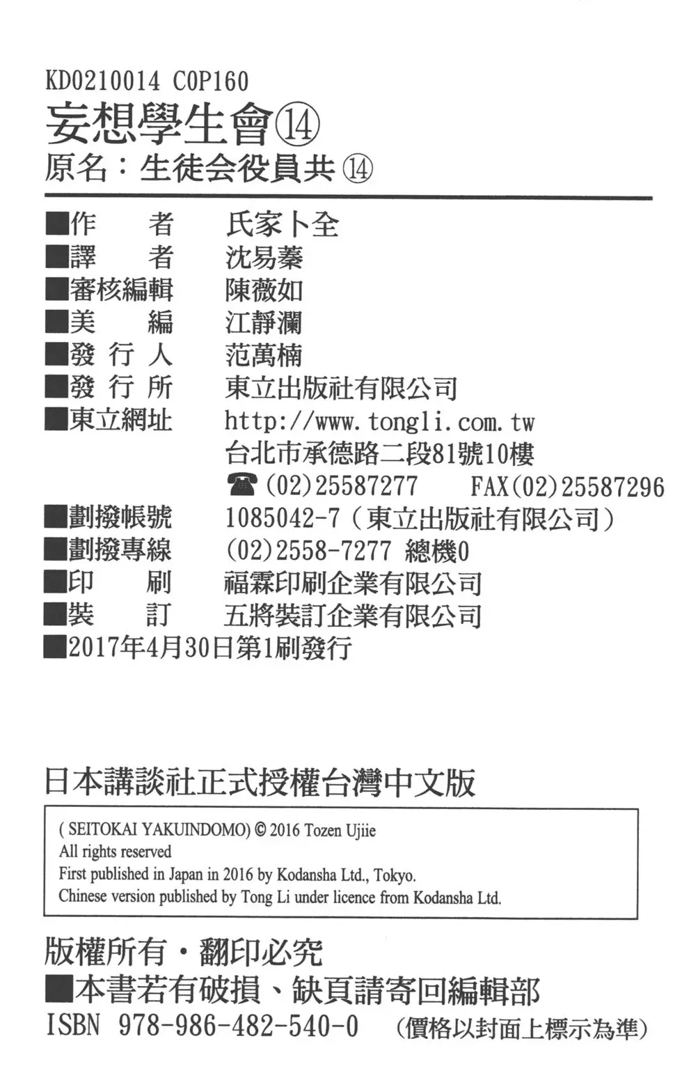 第158页