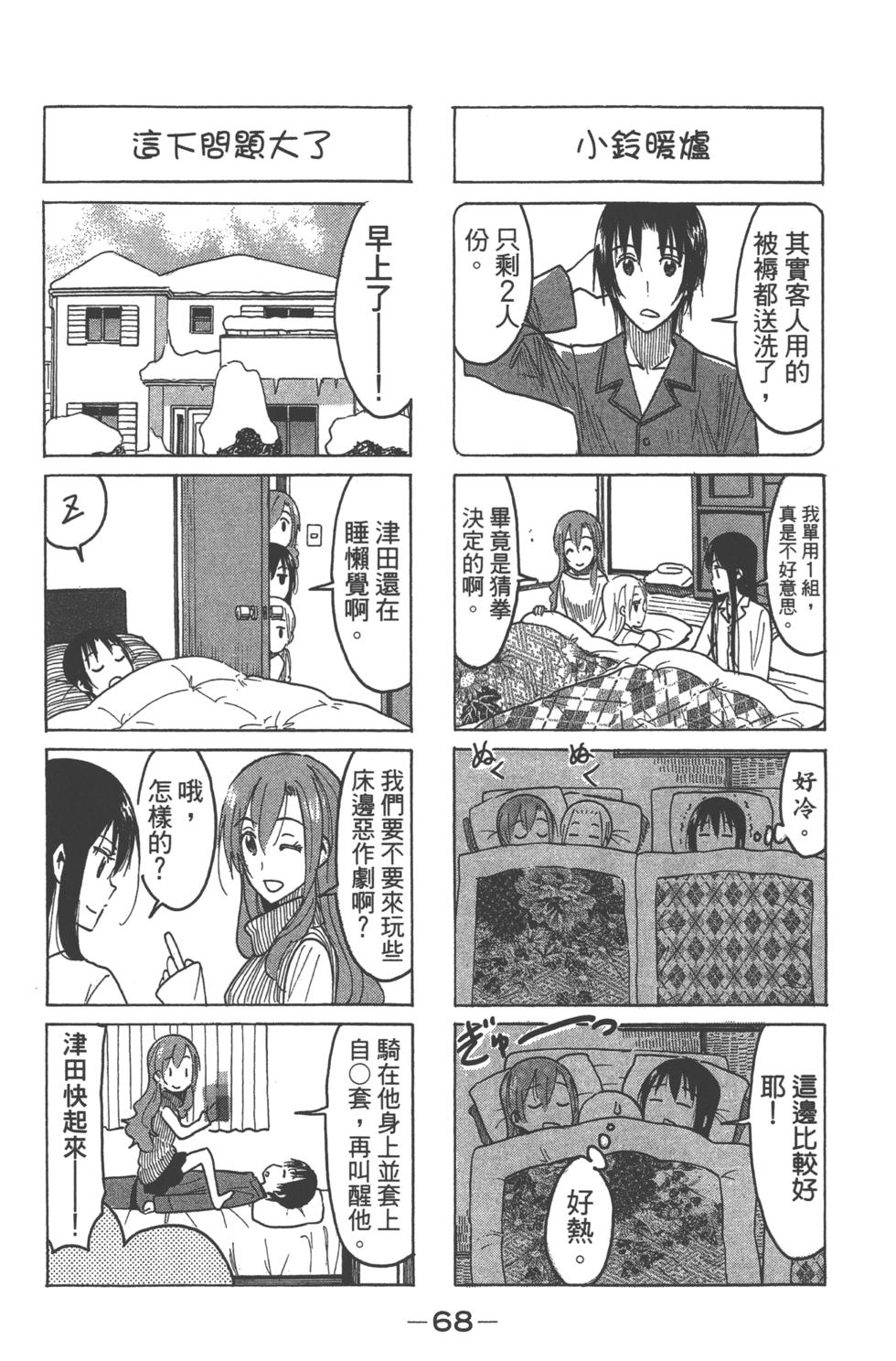 第67页