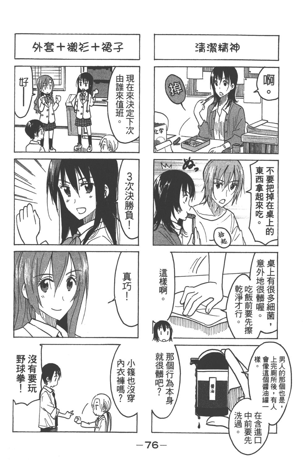 第75页