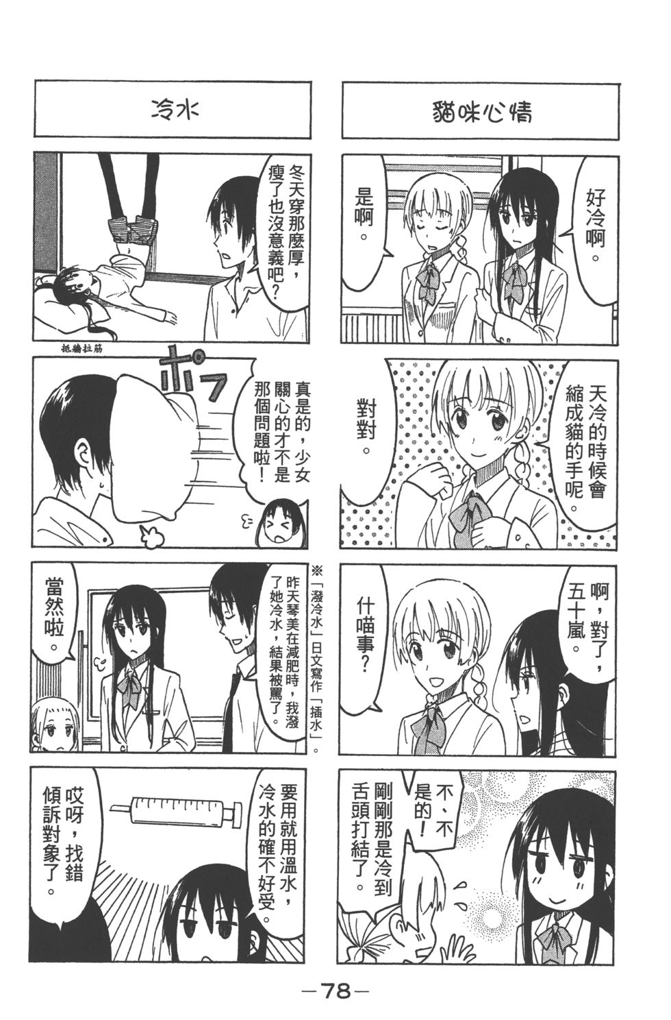 第77页