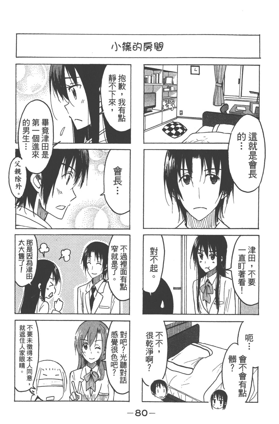 第79页