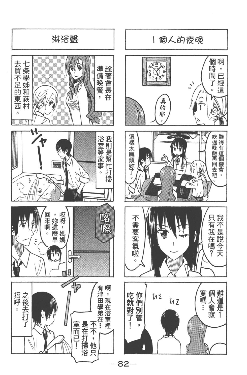 第81页