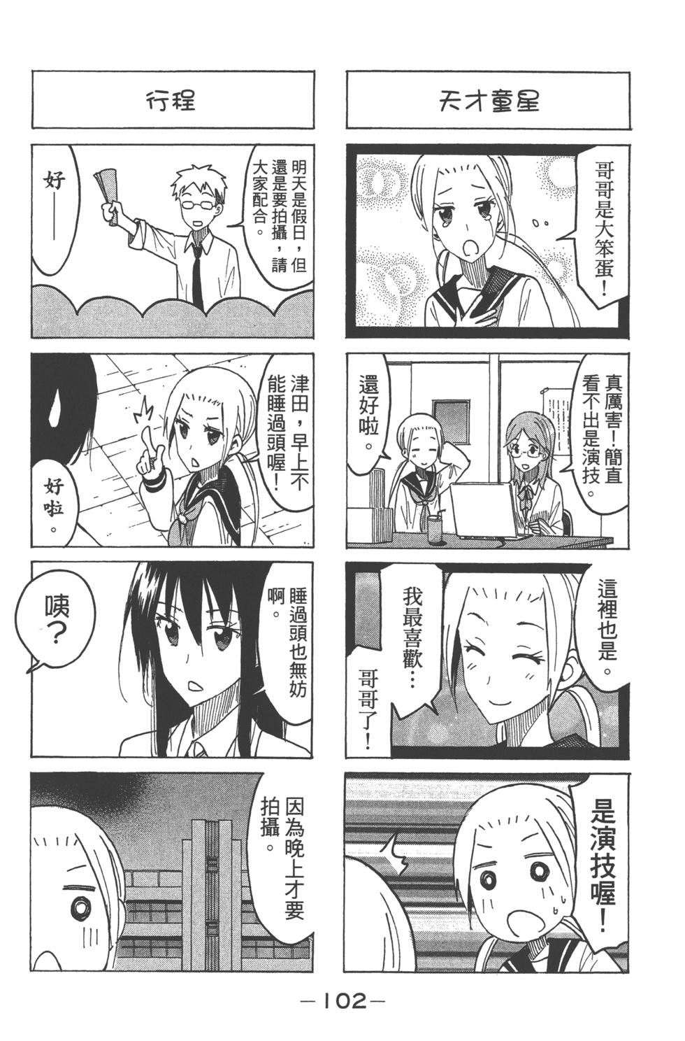 第101页