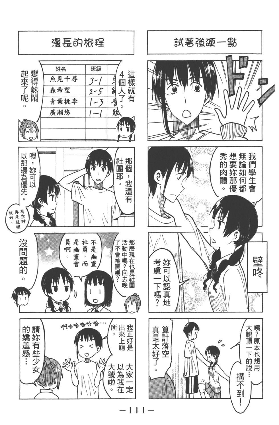 第110页
