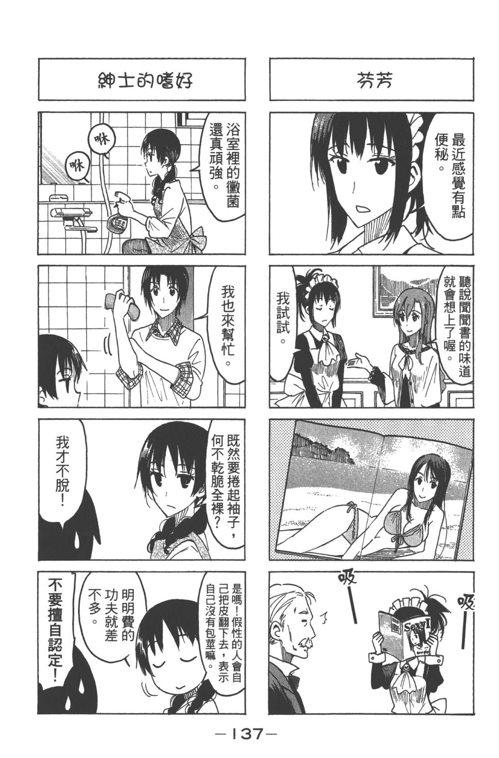 第136页