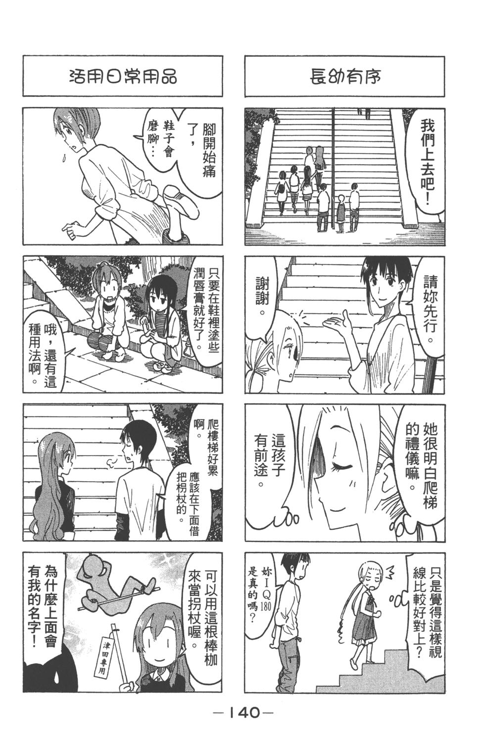 第139页