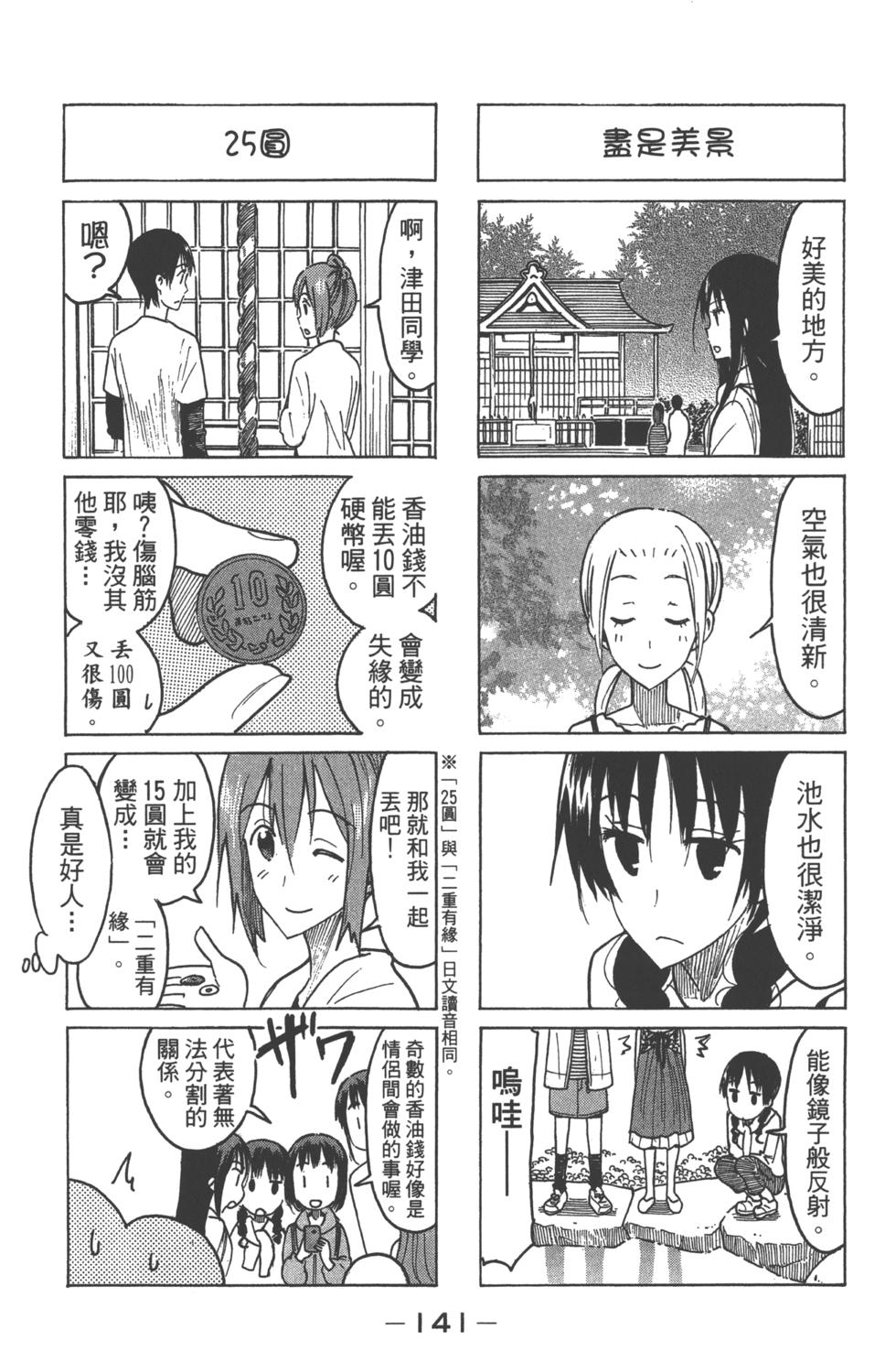 第140页