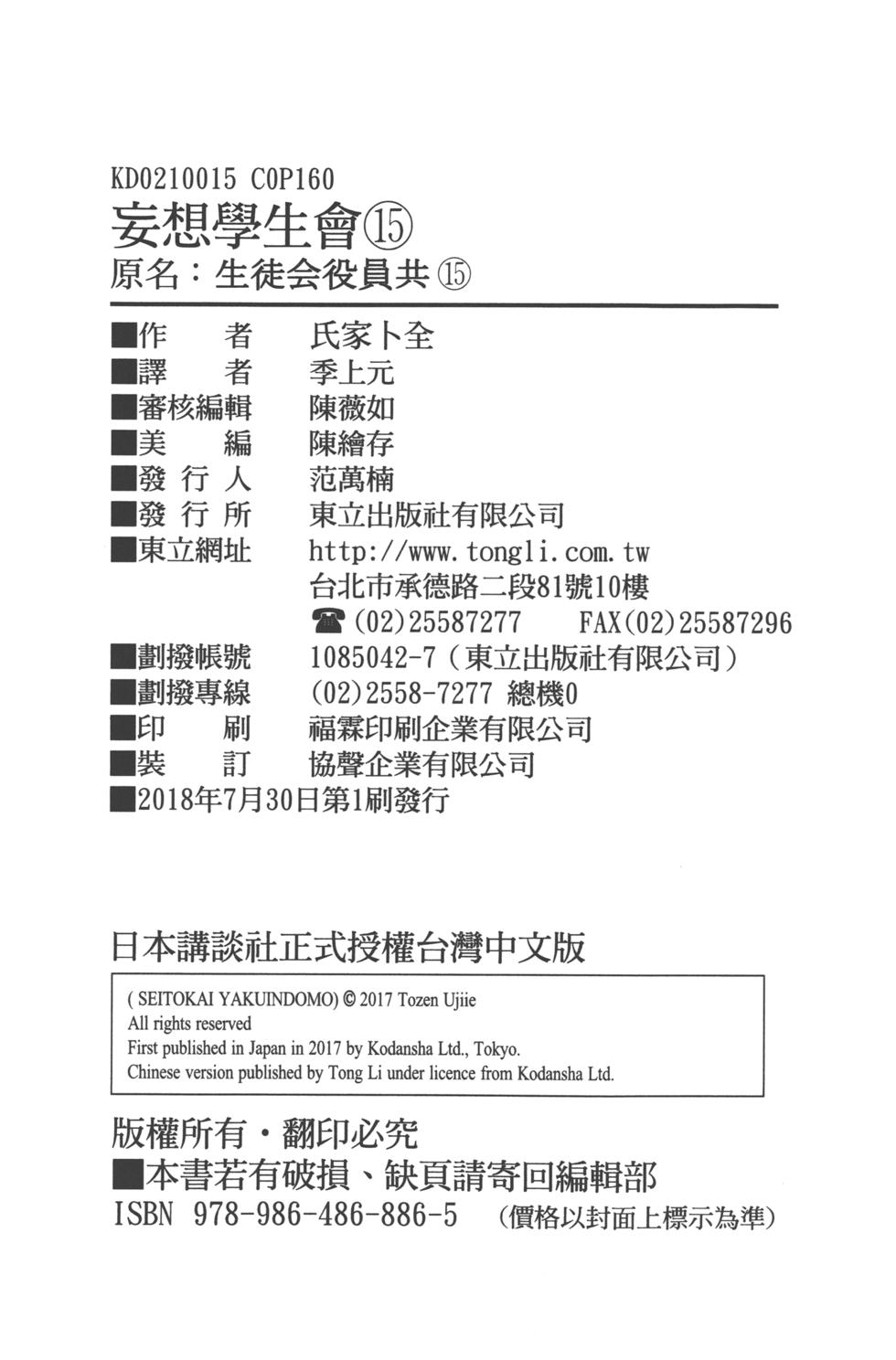 第159页