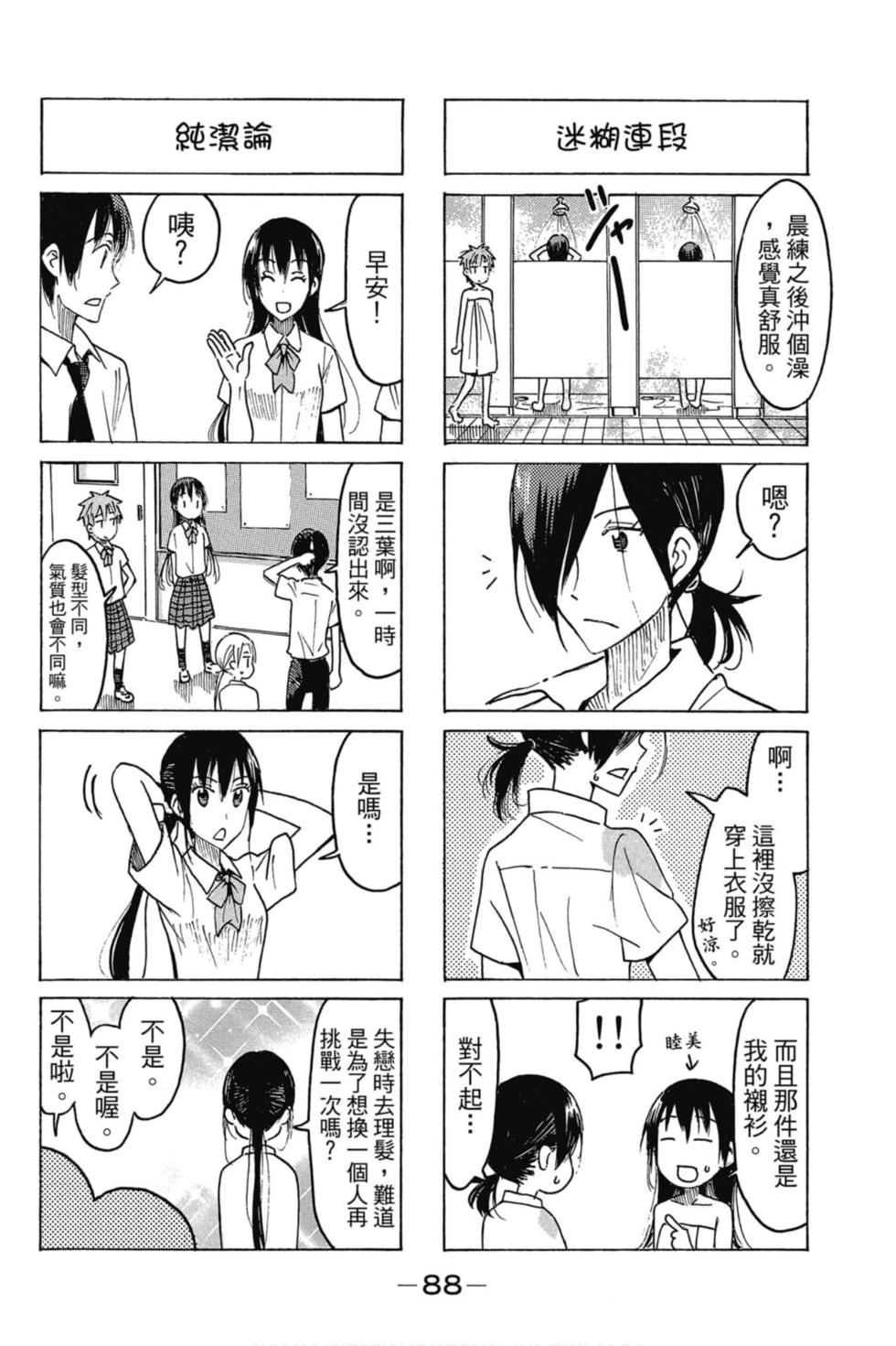 第86页