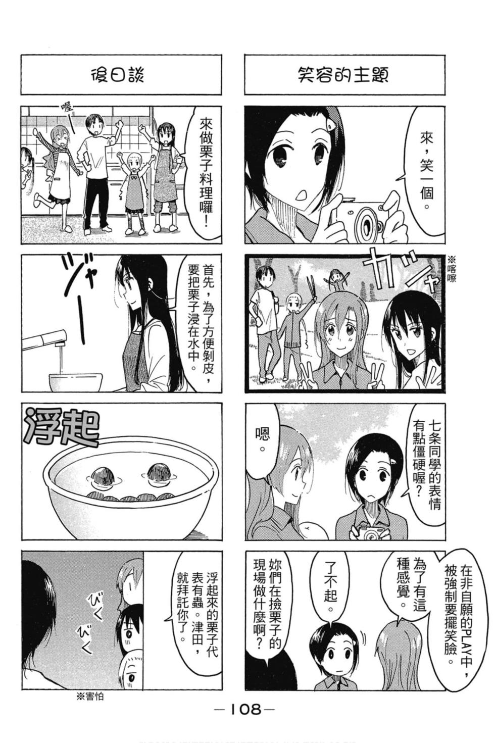 第106页