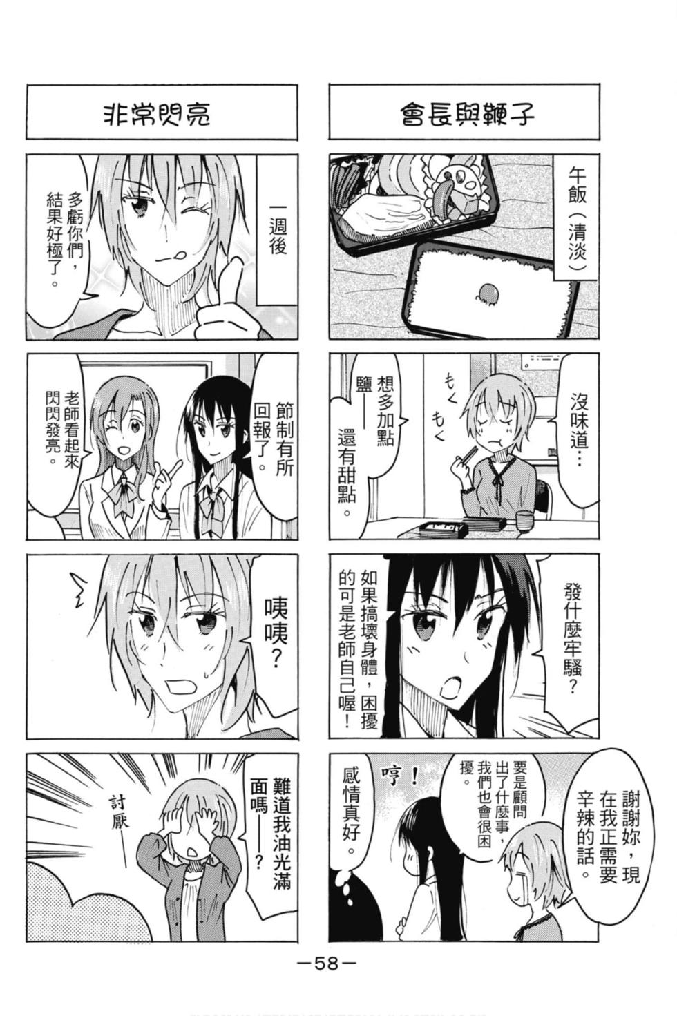 第56页