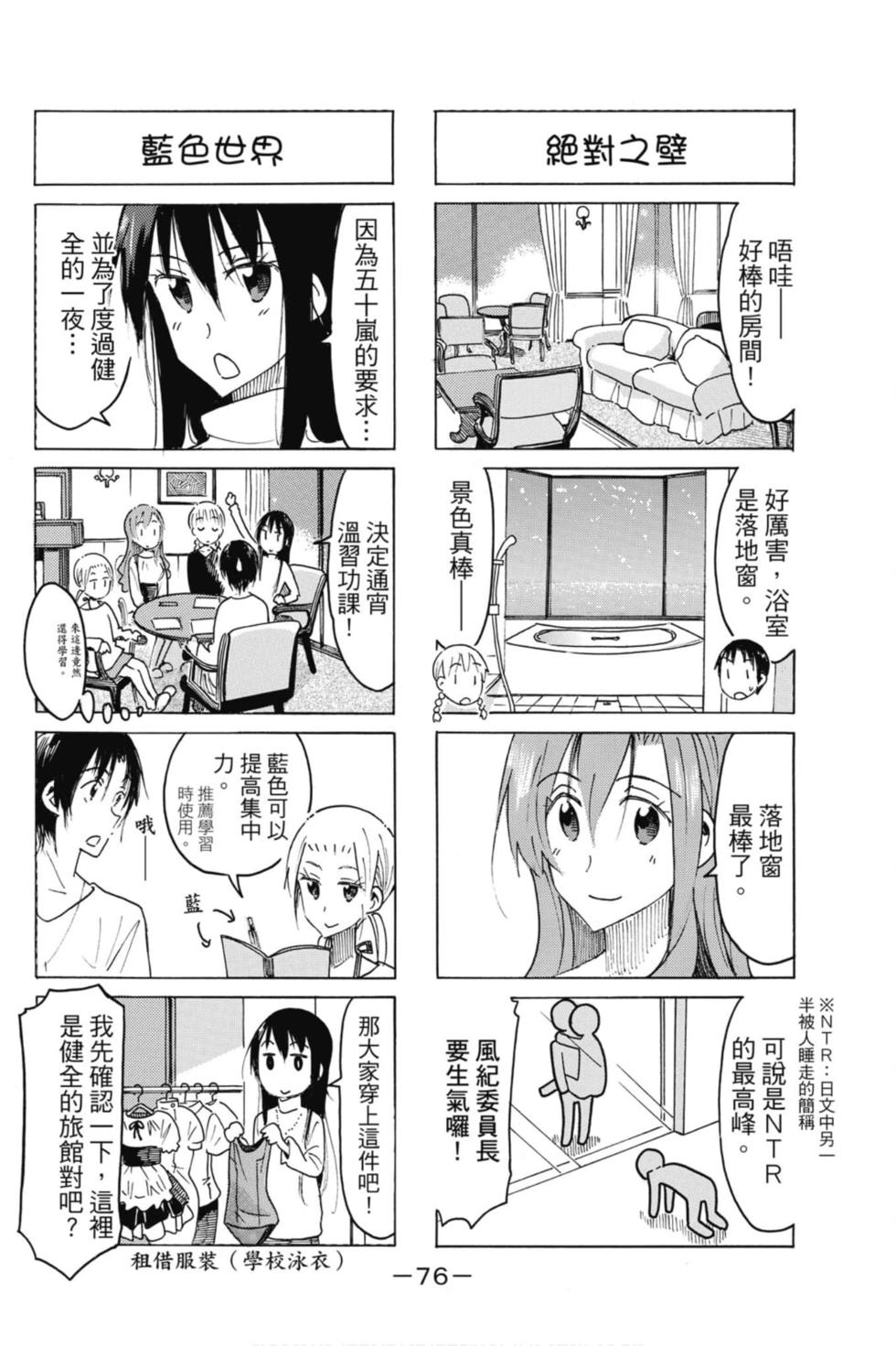 第74页