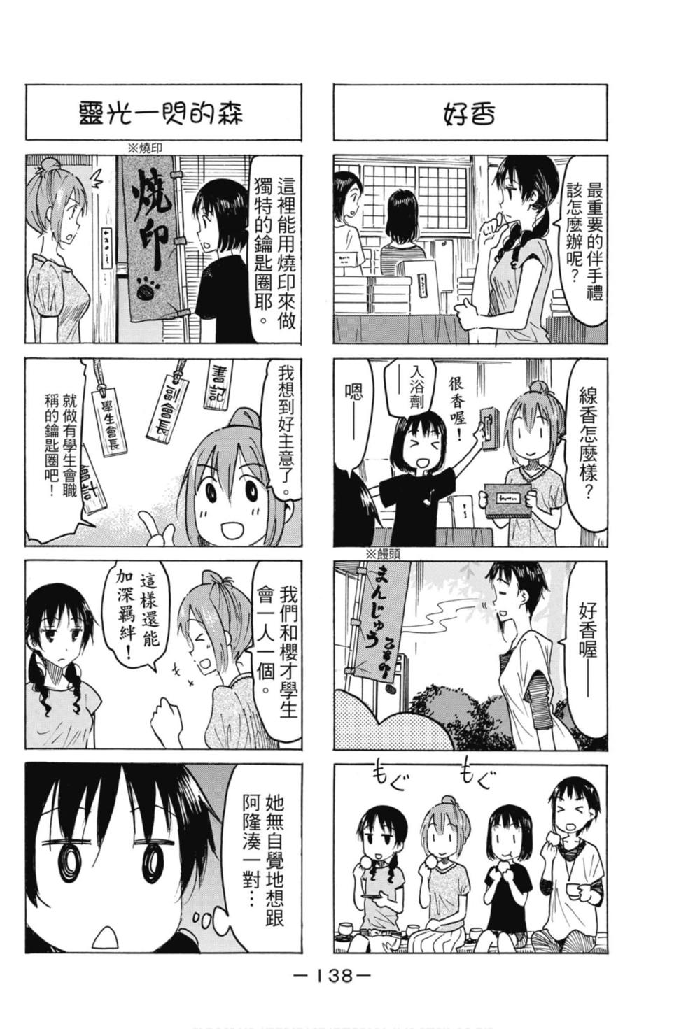 第136页