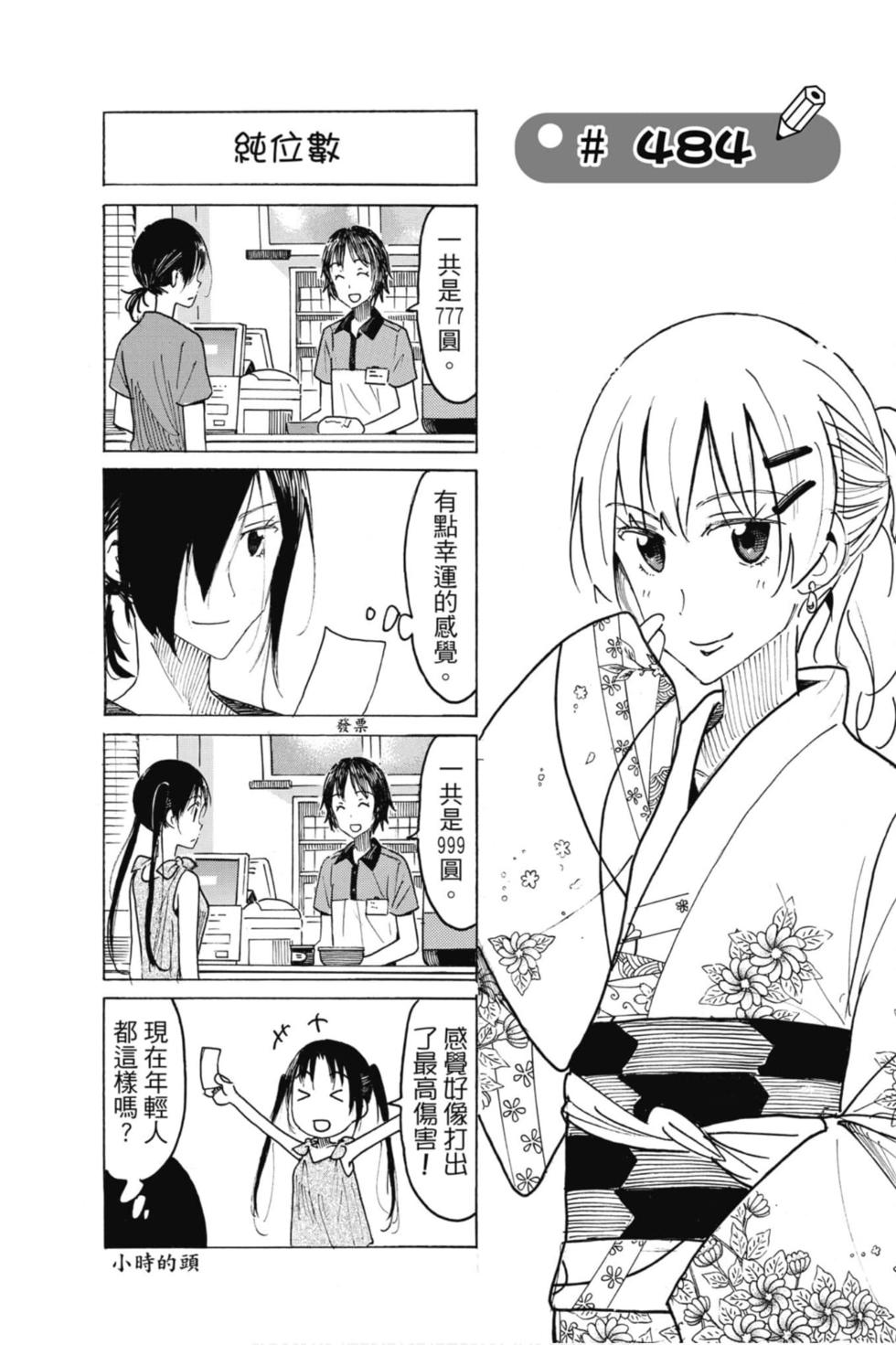 第137页