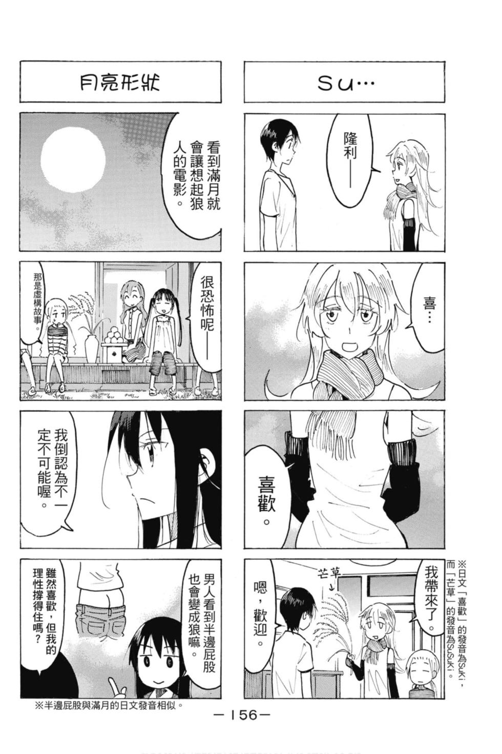 第154页