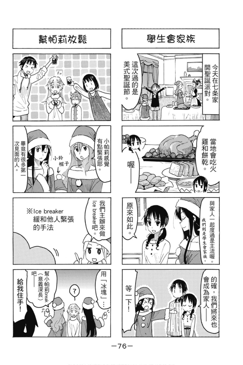 第74页