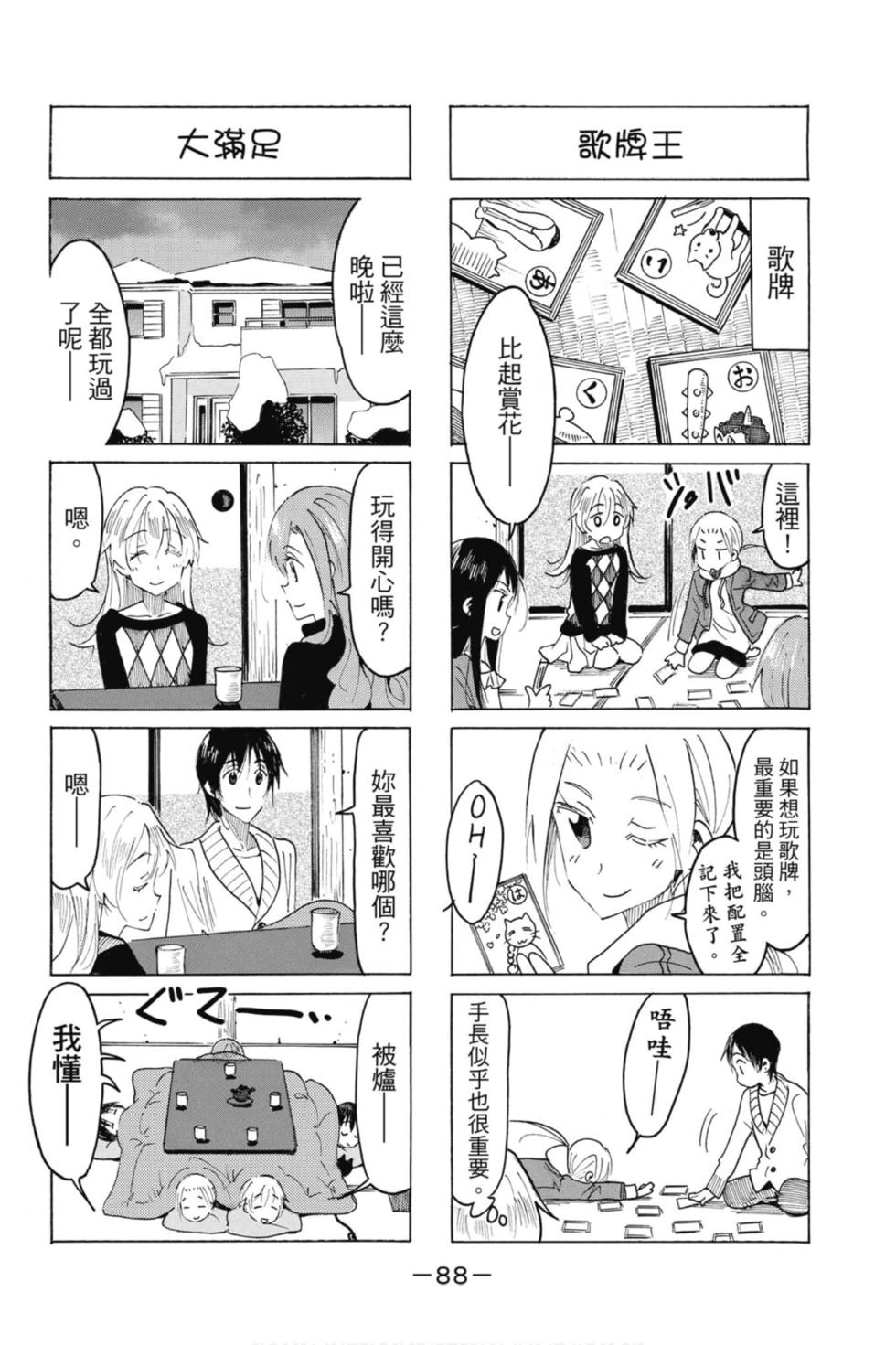 第86页