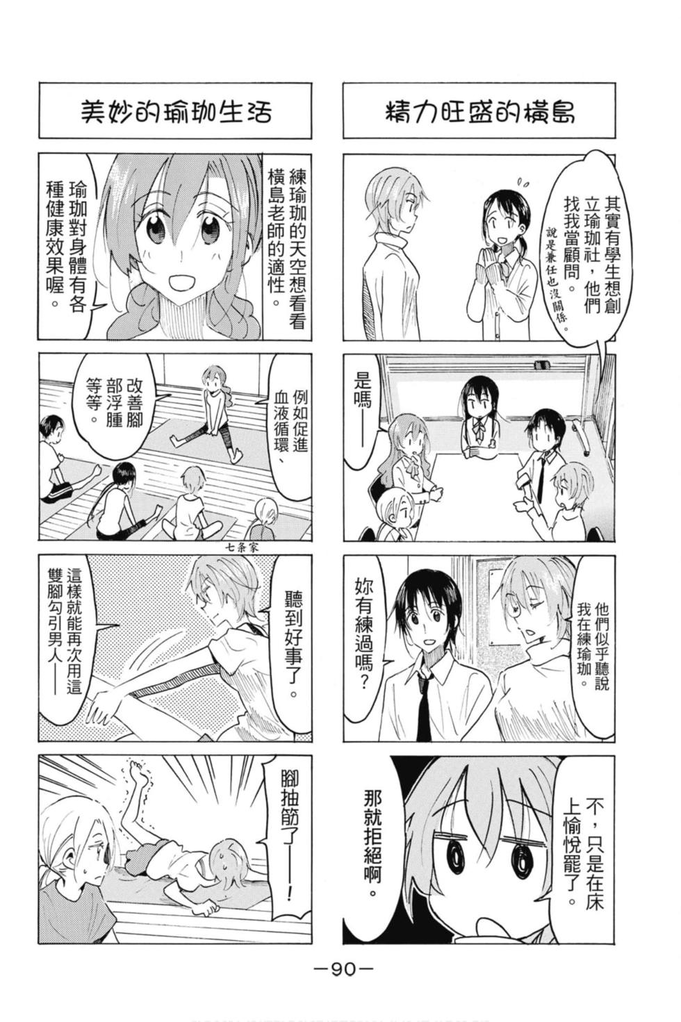 第88页
