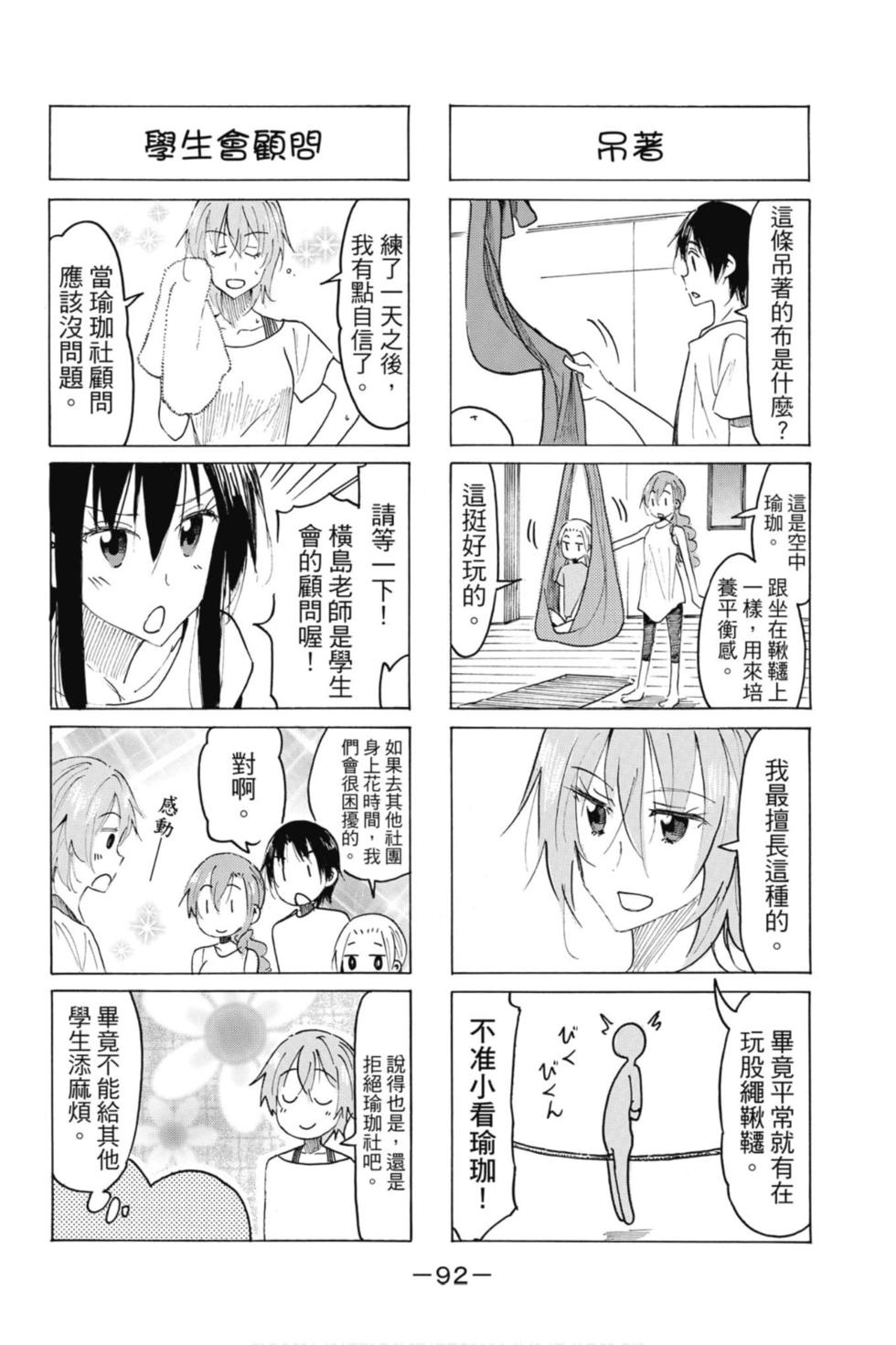 第90页