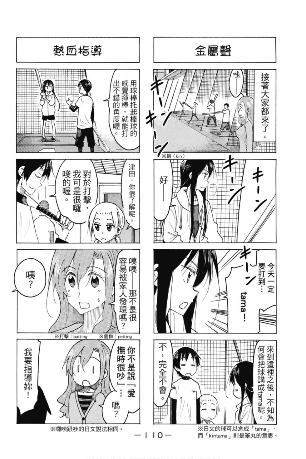 第108页