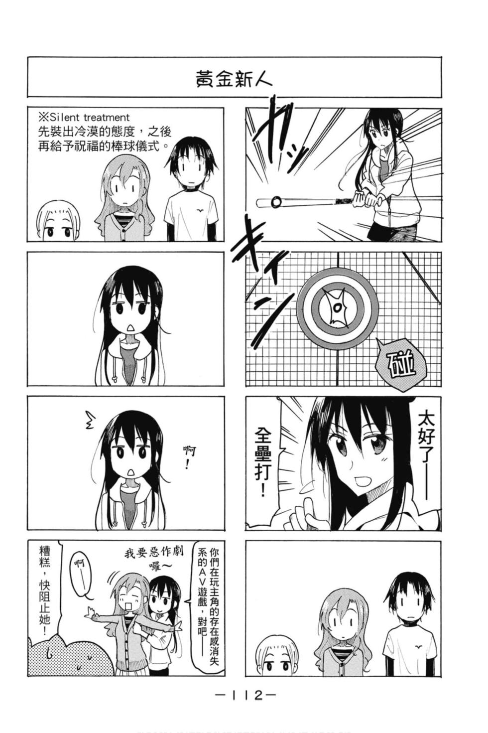 第110页