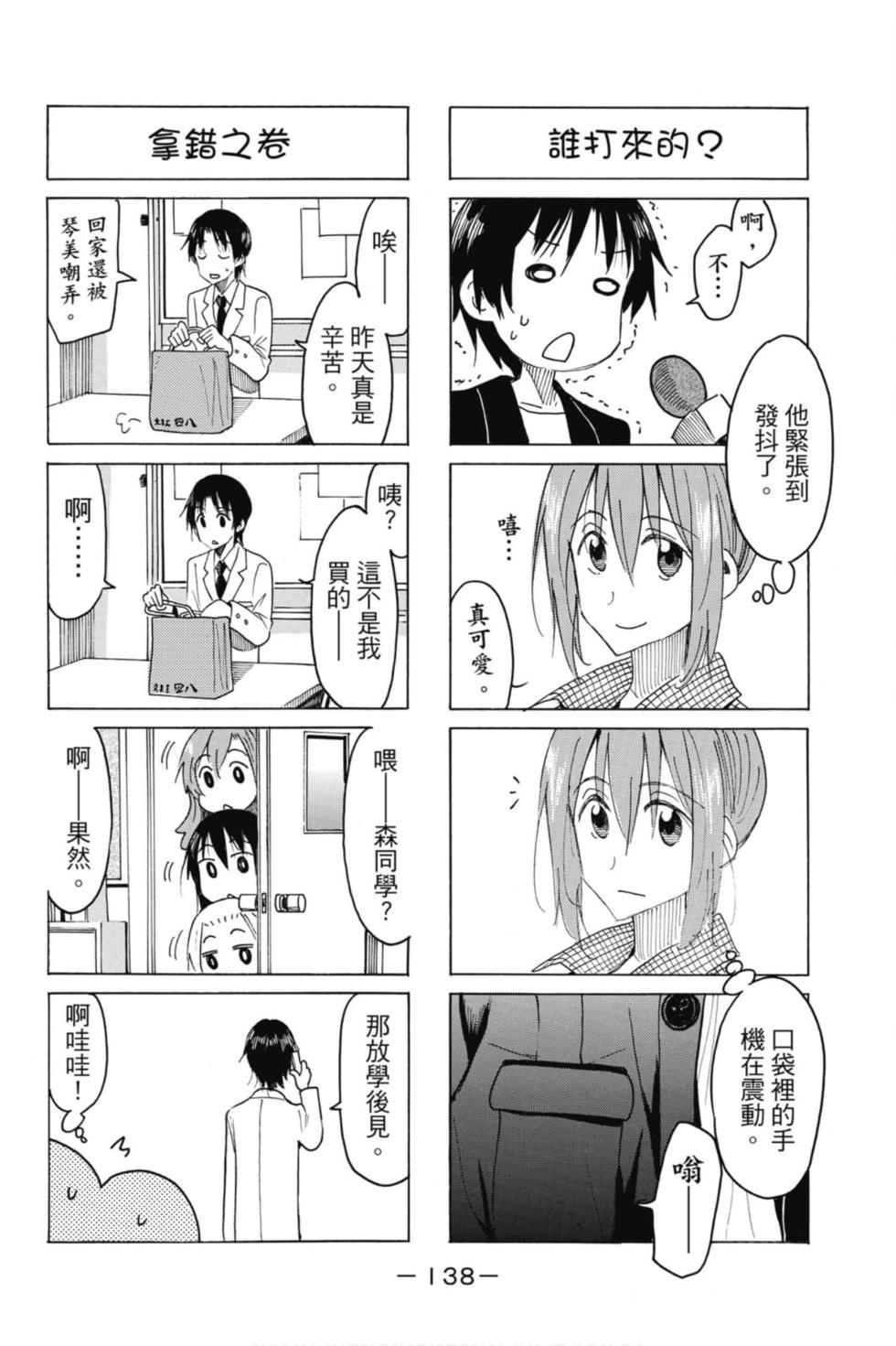 第136页